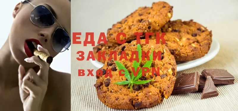 нарко площадка состав  Весьегонск  Cannafood марихуана 